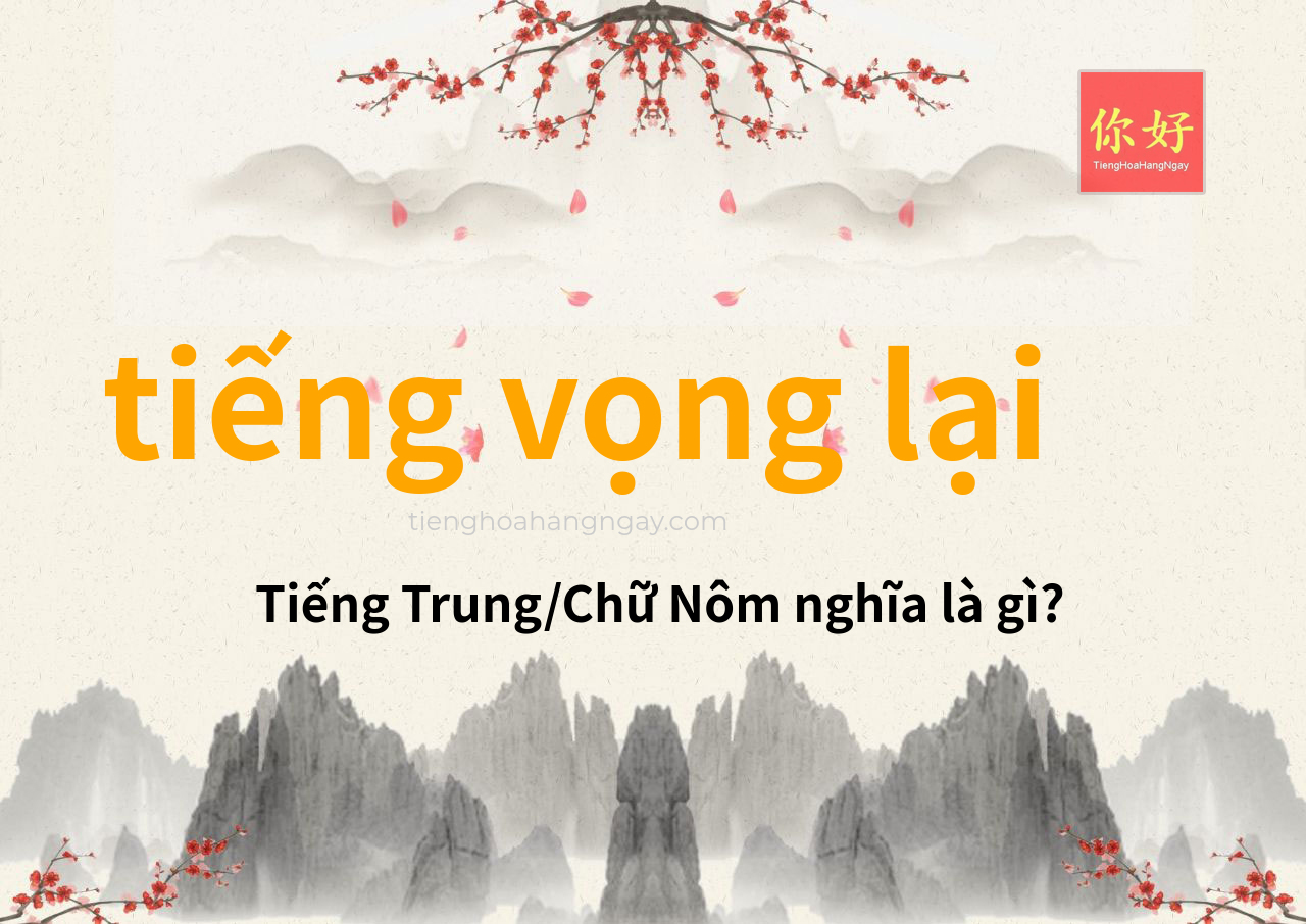 tiếng vọng lại tiếng Trung là gì?